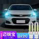 猛道適合12-13-15款雪佛蘭邁銳寶改裝LED日行燈示寬燈泡T20行車(chē)燈插泡 12-15款邁銳寶【冰藍】T20/一對 高亮解碼