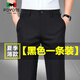 保威特犀牛（POVOTE）夏季新款男士薄款彈力高腰低襠直筒商務(wù)西褲抗皺免燙寬松休閑褲 黑色 33 130-140斤