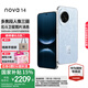 華為nova 14  國家補貼 新品華為手機 鴻蒙AI 后置多焦段質(zhì)感人像 100W超級快充 鴻蒙智能手機 冰晶藍 12GB+256GB 官方標配