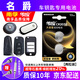 南孚原裝CR2032汽車(chē)鑰匙電池適用于名爵MG6鑰匙電池 MG3SW MG5 7智能遙控器紐扣電子 CR2032【兩粒裝】?jì)H適用與圖片一樣的鑰匙使用