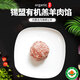 知牧 知牧國產(chǎn) 烏珠穆沁羔羊 有機(jī)羊肉羊肉餡350g 冷凍