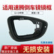 恒悉適用大眾速騰倒車(chē)鏡外殼12-23款后視鏡殼 反光鏡框原廠(chǎng)轉向燈鏡片 12-18款副駕駛右邊框
