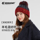 卡蒙（Kenmont）大頭圍針織毛球毛線(xiàn)帽女秋冬季保暖包頭帽日系可愛(ài)套頭帽9333 紅色 58cm(彈性佳)