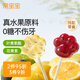 QINBAOBAO親寶寶無(wú)糖棒棒糖無(wú)添加蔗糖水果味維生素C糖果兒童零食不傷牙 【1盒12根】藍莓樹(shù)莓味*1盒