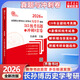 【官方可選】長(zhǎng)孫博歷史學(xué)考研2026 313歷史學(xué)基礎(chǔ) 統(tǒng)考真題與沖刺8套卷