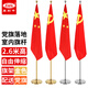 【全網(wǎng)低價(jià)】易利豐（elifo）辦公室?guī)U黨旗落地?cái)[件 室內(nèi)立式金色落地旗桿2.6米帶底座可伸縮 會(huì)議室裝飾旗架旗座底座