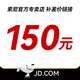 索尼相機(jī) 影棚器材等補(bǔ)cha 請勿亂拍 150元 150 下單前請咨詢