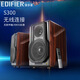 漫步者（EDIFIER）S3000 藍(lán)牙5.0HIFI多媒體2.0電視電腦客廳木質(zhì)音箱