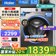 海爾【24新款】洗衣機(jī)全自動(dòng)10公斤大容量滾筒超薄機(jī)身平嵌家用除菌除螨智能投放39S初色系列以舊換新 10KG洗烘一體+1.1洗凈比+智能投放+六維減震