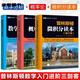普林斯頓數(shù)學(xué)三劍客+概率論讀+ 全3冊 三本全套