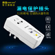 南島旗艦款 漏電保護(hù)轉(zhuǎn)換插頭10A熱水器插頭16A家用防觸電轉(zhuǎn)換器插座 NB-H5C-10A (10A轉(zhuǎn)10A）