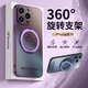 迷炫 【進(jìn)口素皮】適用蘋果16promax手機殼iPhone16指環(huán)旋轉(zhuǎn)支架保護(hù)套男女款躺躺蠟筆小新全包防摔 【躺平小新暗紫】環(huán)形支架紫色+立體浮雕 iPhone16ProMax