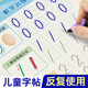 書行 兒童凹槽幼小銜接坐標定位練字帖數(shù)字拼音筆畫偏旁控筆訓(xùn)練幼兒園3-6歲學(xué)前啟蒙練字本帖小學(xué)生描紅本 數(shù)字訓(xùn)練 贈自動消失筆套裝【凹槽設(shè)計/反復(fù)書寫】