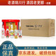 瀘州老窖 冠軍禮盒 52度 100ml*5瓶 國窖/1952/60版/特曲/窖齡60 2盒 整箱