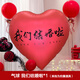 侑家良品 超大愛(ài)心氣球 婚房布置裝飾婚禮場(chǎng)景拍照道具結婚用品大全