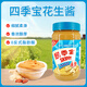 四季寶柔滑花生醬1kg西餐面包吐司蘸拌面調(diào)味醬沙拉火鍋大瓶醬料 柔滑花生醬1KG