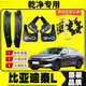 鑫鼎碩豐比亞迪秦L后門內(nèi)襯擋泥板汽車前后改裝配件裝飾原車擋泥皮瓦加厚 比亞迪秦L【后門內(nèi)襯擋泥板】