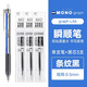 Tombow日本Tombow蜻蜓瞬順筆按壓式中性筆速干順滑0.5/0.38學(xué)生用換替芯黑藍紅辦公簽字筆進(jìn)口文具 【書(shū)寫(xiě)黑】條紋黑+3支黑芯
