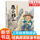 中國古代寓言：愚公移山彩圖精編版吉林出版集團股份有限公司 經典閱讀標準書目三年級課外書閱讀 正版