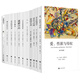 弗洛姆作品系列（套裝共11冊）：愛(ài)性欲與母權+常態(tài)病理學(xué)+富足與厭倦+超越弗洛伊德+人心+占有還是存在+逃避自由+愛(ài)的藝術(shù)+存在的藝術(shù)+健全的社會(huì )+論不服從     上海譯文