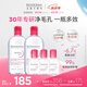 舒妍卸妝水粉水潔膚液卸眼唇卸防曬1300ml 送女友禮物