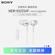 索尼（SONY） MDR-EX255AP 有線耳機入耳式 3.5mm接口 帶麥立體聲手機通話高音質 白色