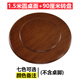 磐諾印象 大圓桌面加轉(zhuǎn)盤家用旋轉(zhuǎn)實(shí)木酒店飯桌現(xiàn)代簡(jiǎn)約餐桌麻將桌用臺(tái)面 150CM桌面+90CM轉(zhuǎn)盤（備注顏色）