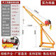 吊機(jī)家用小型室外吊運(yùn)機(jī)建筑裝修升降起重機(jī)吊糧機(jī)小型提升機(jī)吊磚 (加厚全套)300公斤220v12米