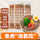 云山半100%純蕎麥面條方便面蕎麥掛面雜糧粗糧拌面代餐主食150g*3
