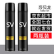 莎貝龍定型噴霧發(fā)膠干膠造型套裝摩絲發(fā)型男女士清香 酷炫黑瓶發(fā)膠【兩瓶裝】