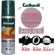 Collonil德國(guó)進(jìn)口麂皮翻毛皮鞋清潔護(hù)理劑反絨面刷清洗鞋粉補(bǔ)色磨砂打理液 粉色【補(bǔ)色劑】