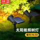 天丂庭院燈太陽能射燈戶外防水照明草坪景觀花園樹灌木叢壁掛投光燈 太陽能射燈【9LED-暖光】