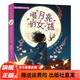 《蒲公英國際大獎小說》（全6冊）兒童文學課外書籍6-12歲：喝月亮的女孩+藍色星星的孩子國+報童的夏天+柴郡貓傳奇+天堂里的海龜+男孩與熊漂流記 喝月亮的女孩