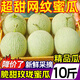 鶯棲山東玫瓏蜜瓜10斤新鮮網(wǎng)紋甜瓜現摘應季冰淇淋香瓜軟糯香甜水果整 玫瓏網(wǎng)紋瓜 帶箱3斤 凈重2.5