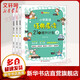 小學(xué)英語經(jīng)典晨讀21天提升計(jì)劃上中下套裝英語讀物 小學(xué)英語閱讀中英文雙語閱讀階梯訓(xùn)練1-6年級(jí)作文書籍背誦理解課外讀物名作