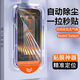 夜凡適用紅米turbo3鋼化膜全屏膜帶貼膜神器手機貼膜保護膜無(wú)塵倉防指紋防摔藍光玻璃全覆蓋高清無(wú)白邊 【超清1套】一拉除塵-神器秒貼膜-全屏防爆 紅米turbo3