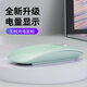 依選 M18無線鼠標(biāo)三模藍(lán)牙超薄鼠標(biāo)可充電靜音便攜辦公游戲適用于惠普華為華碩iPad臺(tái)式筆記本電腦 蘋果綠-藍(lán)牙三模版【2.4G+藍(lán)牙5.0+5.1】
