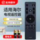 美祥適用海爾語(yǔ)音電視遙控器HTR-U16 LS48G51N LS55 LS48A61 LU50C51 HTR-U16