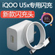 原裝適用vivo18w閃充vivo y50 y9s s6 y55t y33t y35 y73s y31s y52s快充 【套裝】33W閃充頭+1米線