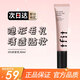 Tfit妝前乳柔暇裸感隱形毛孔打底學(xué)生裸妝 七夕情人節(jié)禮物送女友 一支裝30ml