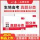 2025一本中考真題分類(lèi)地理生物會(huì)考真題模擬卷初中地生真題專(zhuān)項(xiàng)訓(xùn)練中考地生四輪總復(fù)習(xí)沖刺試卷各地市通用中考真題卷模擬必刷卷 2本真題卷(地理+生物) 正版