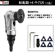 臺(tái)威氣動(dòng)倒角機(jī)修邊機(jī)手持迷你氣動(dòng)倒邊機(jī)木工多功能封邊條軸承R角C角 C角標(biāo)配款+4個(gè)刀片