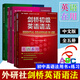 劍橋英語在用 劍橋初級英語語法及練習(xí)+劍橋中級英語語法及練習(xí)+劍橋高級英語語法 English in Use叢書 外語教學(xué)與研究出版社 圖書
