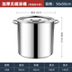 蓮梅 不銹鋼桶湯桶商用加大鹵桶圓桶帶蓋家用燒水桶米桶油桶高湯鍋 【加厚款】50高*50cm 90L