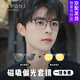 蔡司（ZEISS）鏡片可選磁吸近視眼鏡男防藍光超輕鈦半框三合一偏光墨鏡可配度數(shù) 啞黑框-0度鉆晶防藍光（平光鏡）