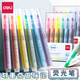 得力（deli） 熒光筆記號筆粗劃重點套裝彩色標(biāo)記筆粗頭筆糖果色學(xué)生用做手賬高顏值繪畫筆大容量 混色-各色1支/共6支