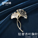 Grace Girl銀杏葉胸針高端女眾高級感氣質(zhì)防走光別針配飾品生日禮物送媽媽 銀杏葉胸針-本地倉