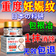 秋雅奈緒妊娠紋修復(fù)霜產(chǎn)后去除100%消除緊致肚皮松弛專用淡化祛生長紋疤膏 買2贈1【療程裝】 妊辰紋膏