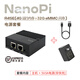 R2S R3S R4S R5S開(kāi)源路由器友善Friendly軟加速千兆 2.5G迷你路由 R4SE 電源套餐 4G運行內存