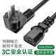 LK適用海信彩色電視電源線TLM42V89PKV電源線品子尾三孔電源線純銅等離子 黑色 3米